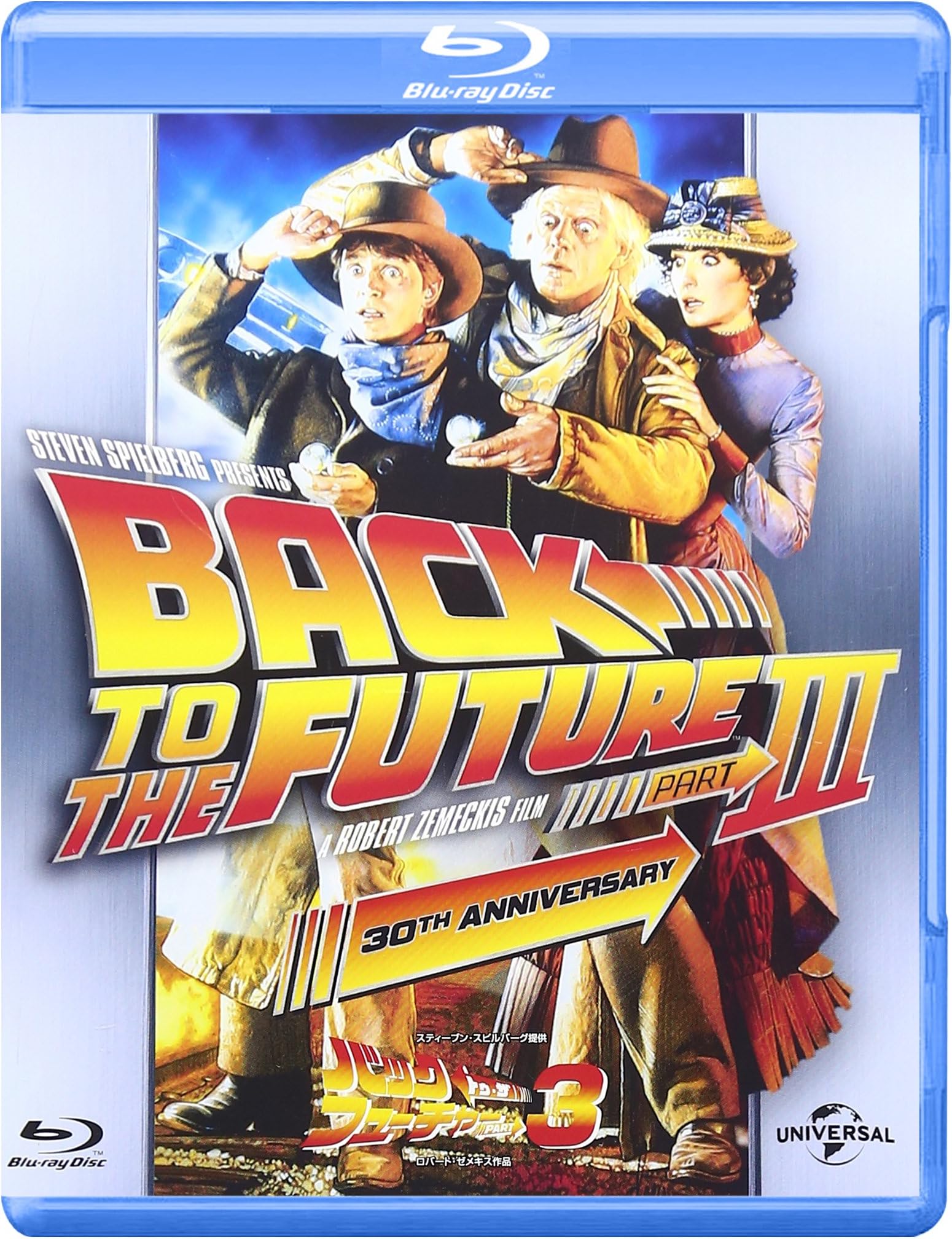バック・トゥ・ザ・フューチャー Part 3 [Blu-ray]