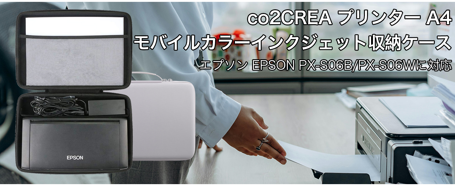 Amazon.co.jp: （ケースのみ）エプソン EPSON プリンター A4 モバイル