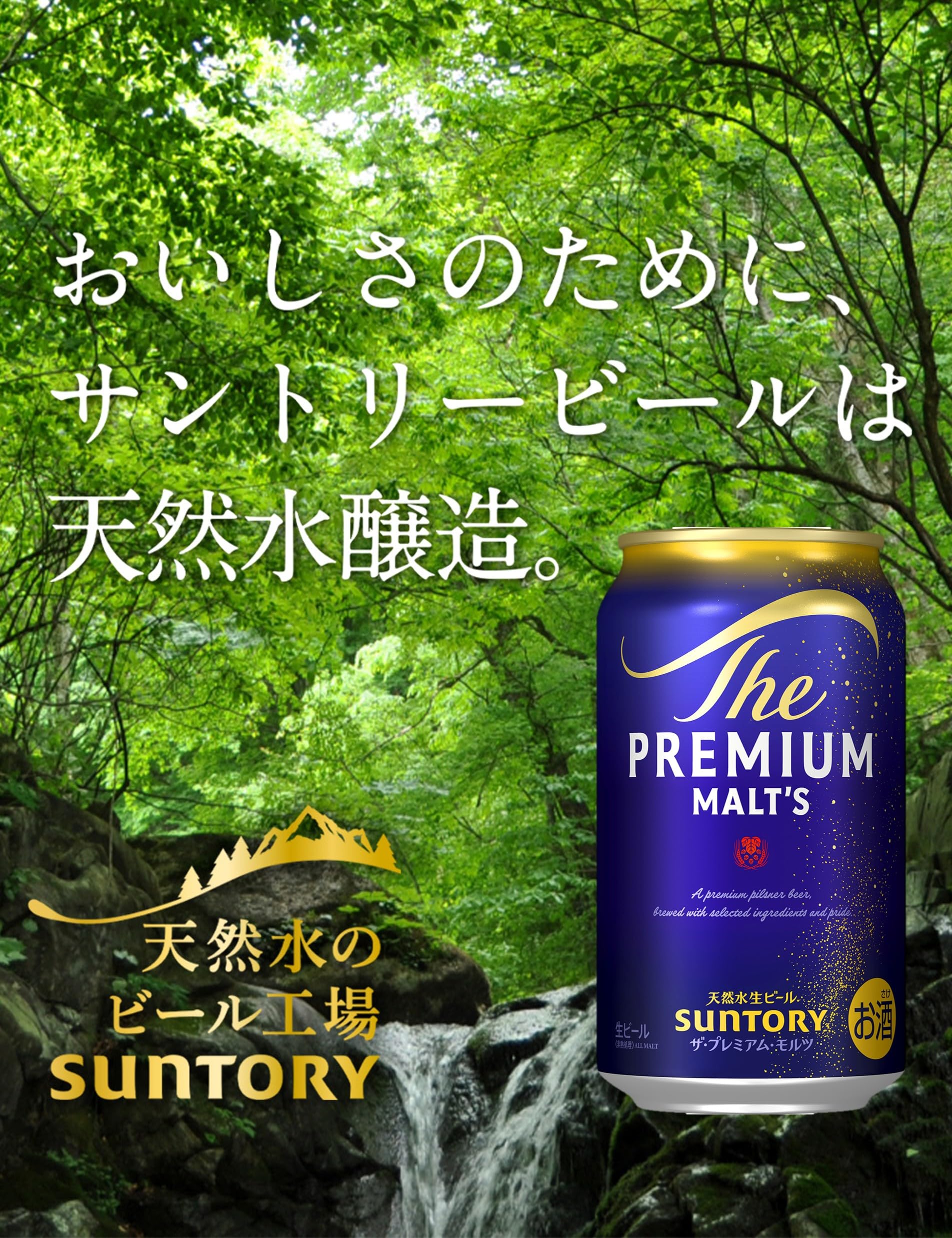 Amazon.co.jp: 【週末のご褒美に】 ザ・プレミアム・モルツ 500ml 12本