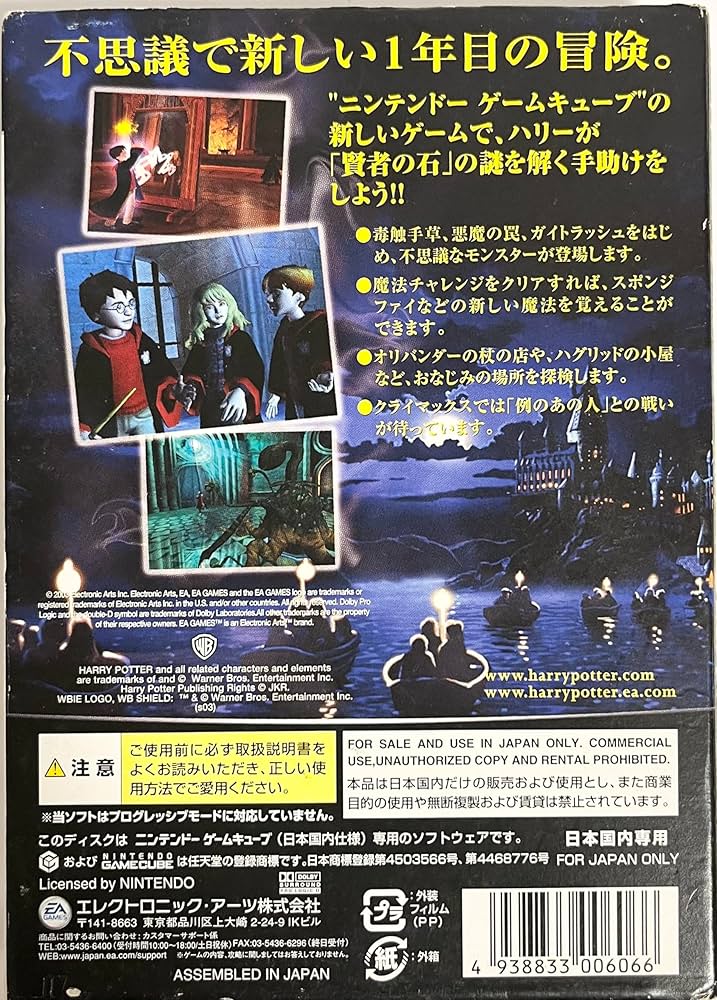 ハリー・ポッターと秘密の部屋 (GameCube) cm3dmju ハリーポッターと秘密の部屋 Part.1 【実況】ゲームキューブ版