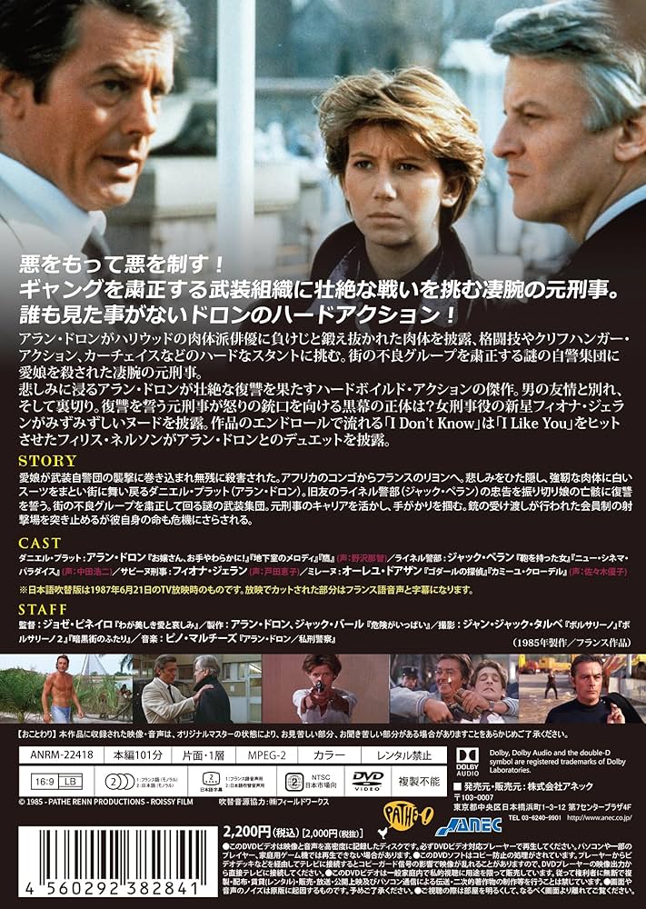復讐のビッグガン HDリマスター版 [DVD] Amazon.co.jp: 復讐のビッグガン HDリマスター版 [DVD] : アラン