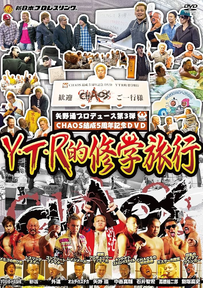 (未使用･未開封品)　矢野通プロデュースDVD Y・T・R! V・T・R! 第5弾「トオル・ナオミチ・カズシが行く おとなの社会科見学」 qdkdu57 ytr5-210x300.jpg