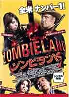 Amazon.co.jp: ゾンビランド [レンタル落ち] : ウディ