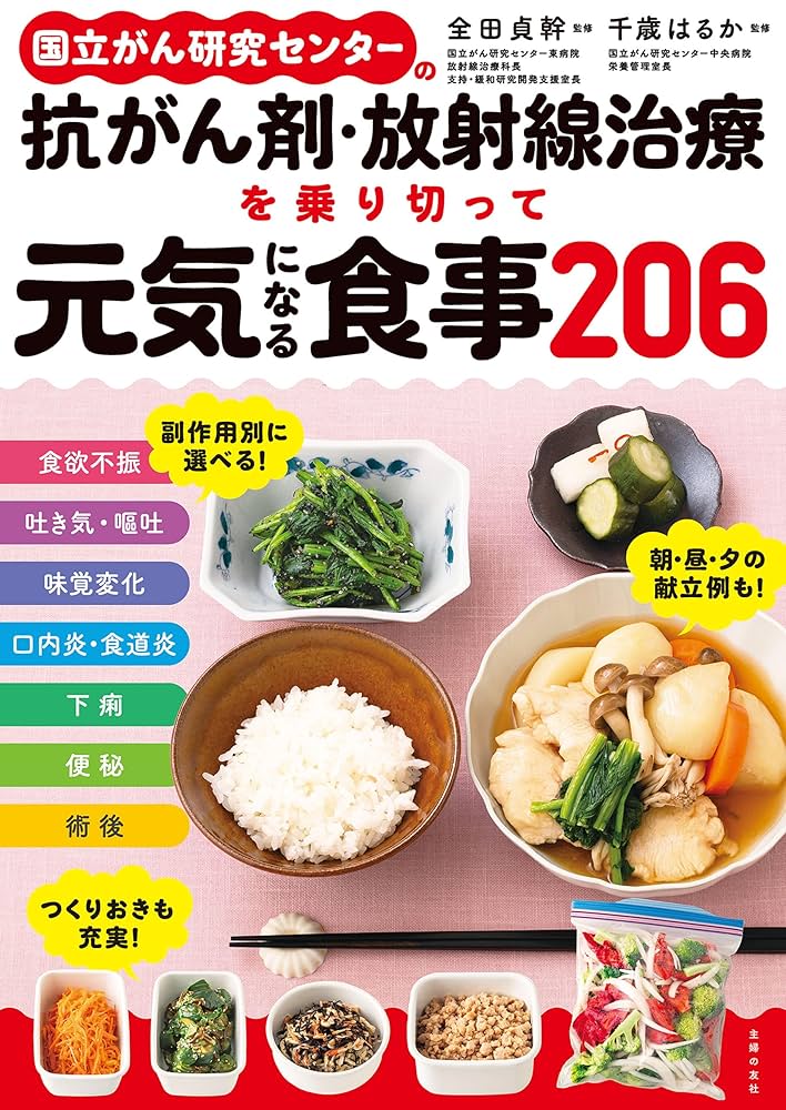 漢方で劇的に変わるがん治療　がんが食事で消えた　9割の医者はがんを誤解している がんが食事で消えた! 代替療法否定論者の私を変えたがん患者への