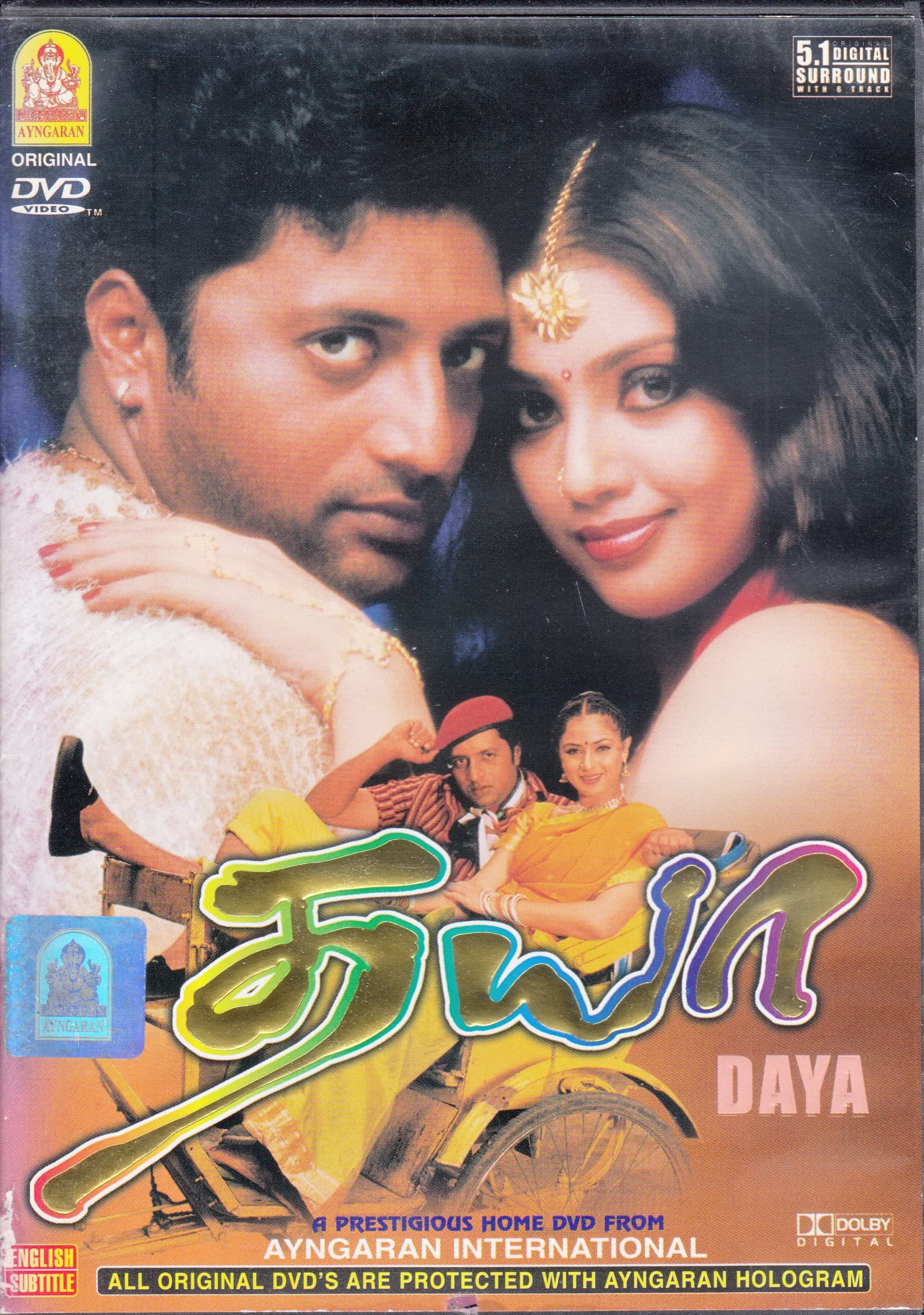 DAYA Tamil DVD ( Prakash Raj , Meena , Made in U.K , Ayngaran )