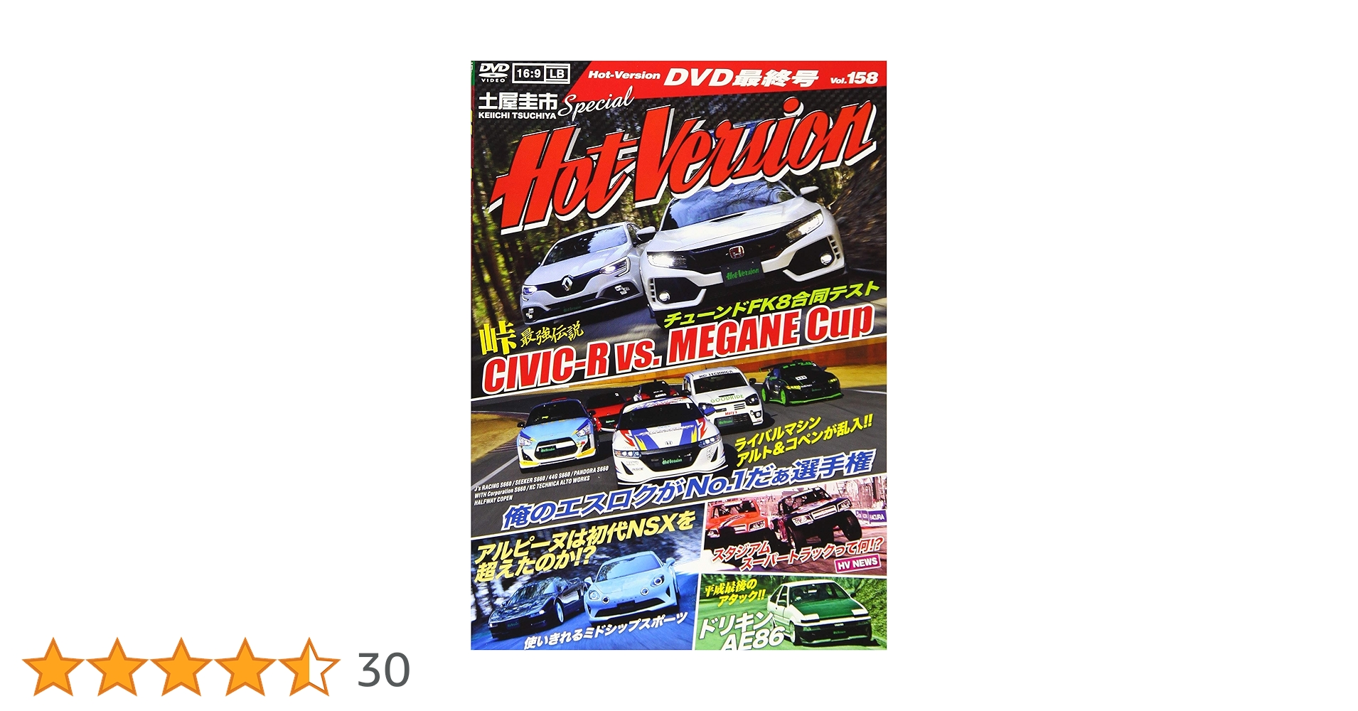 Amazon.co.jp: DVDホットバージョンVol.158 (DVDホット
