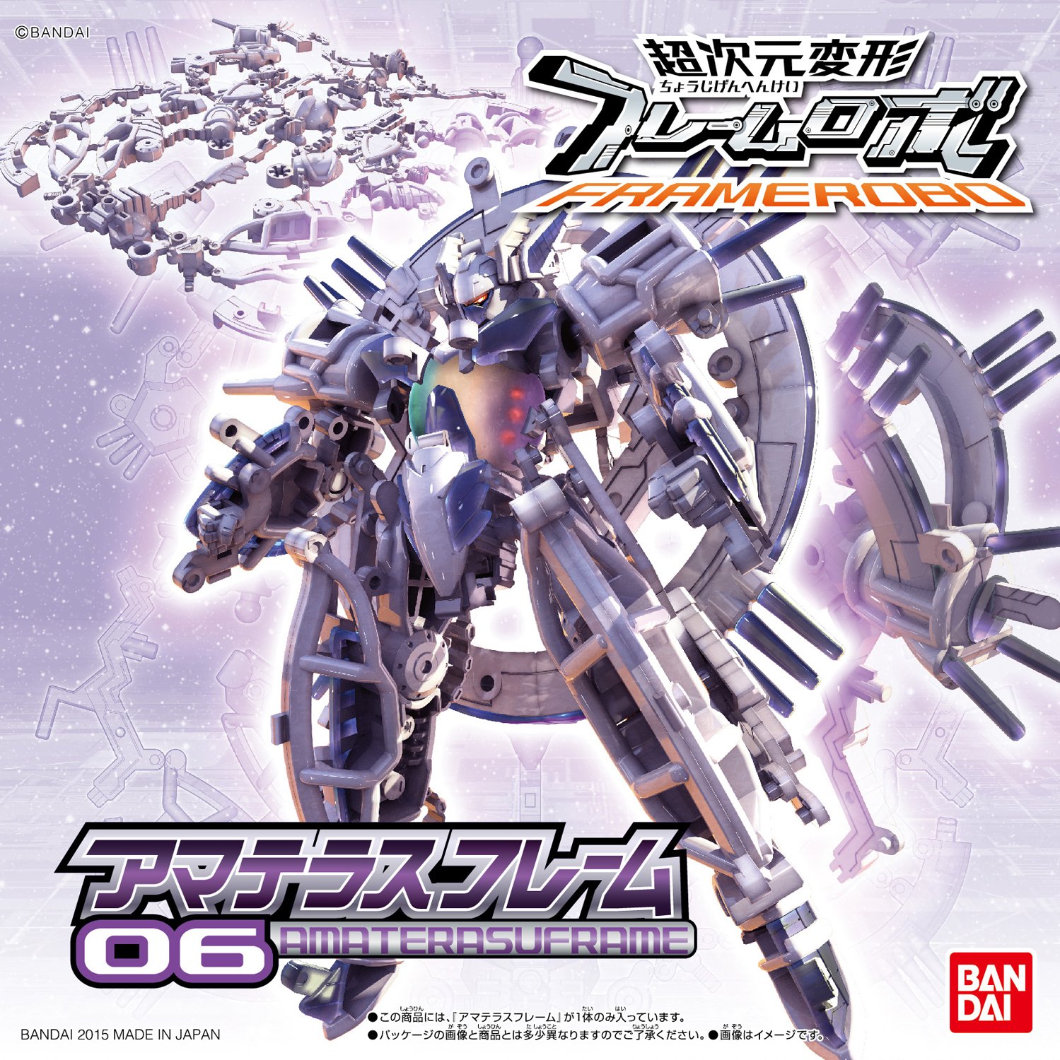 Amazon.co.jp: 超次元変形フレームロボ アマテラスフレーム