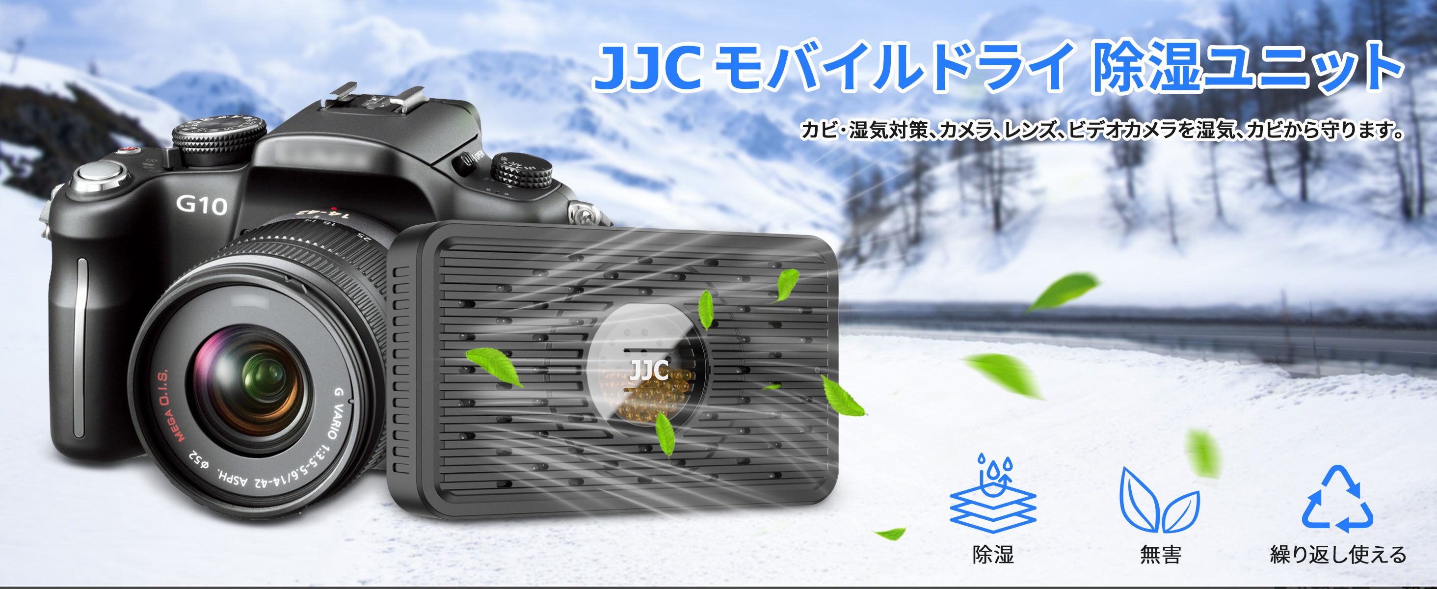Amazon.co.jp: 2枚入り JJC モバイルドライ 除湿ユニット自動断電 過熱