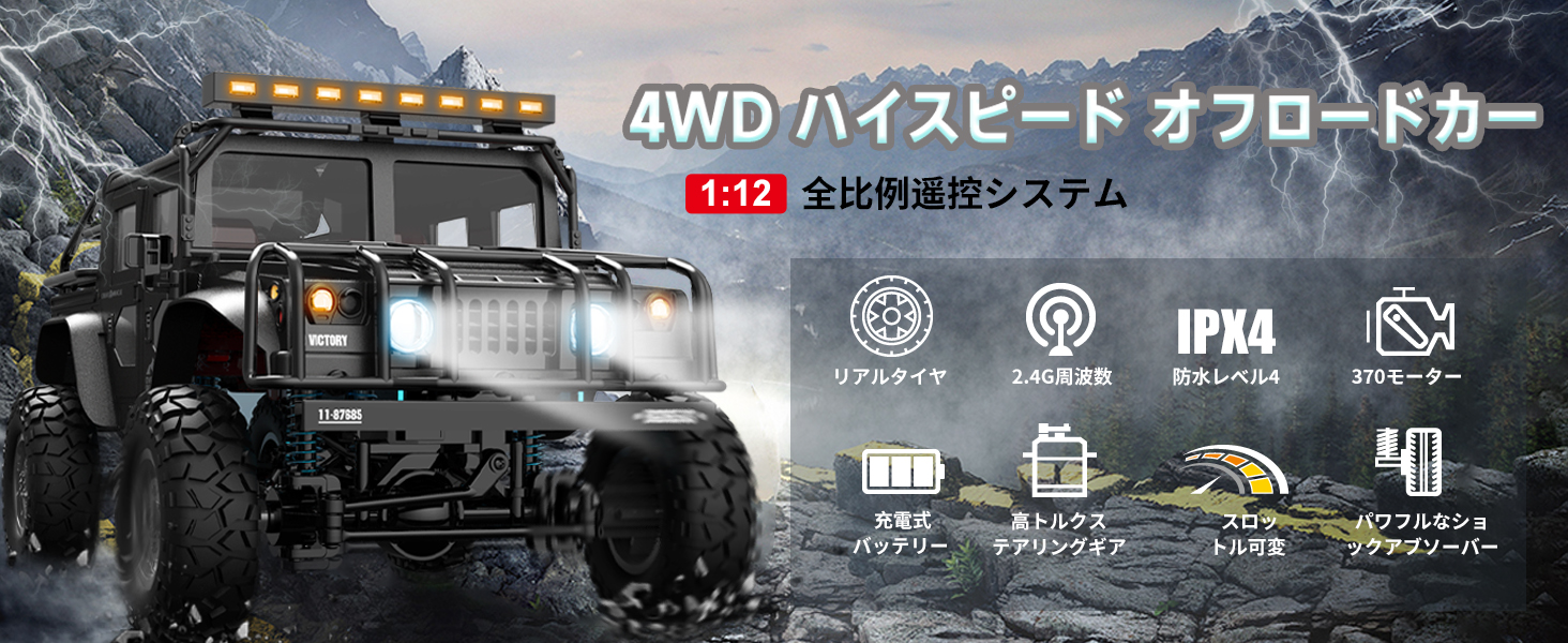Amazon.co.jp: Ritaosan 大型 ラジコンカー オフロード ジープ
