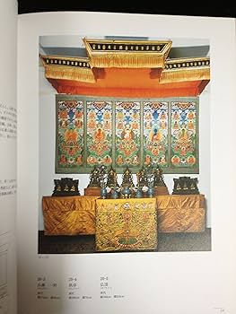 Amazon.co.jp: 北京故宮博物院～黄金の至宝展図録 : 本