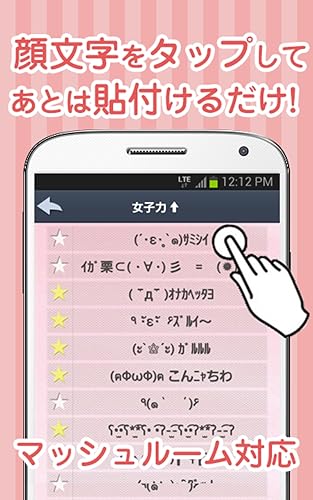 KAWAII KAOMOJI〜emoticon for twitter,whatsapp,