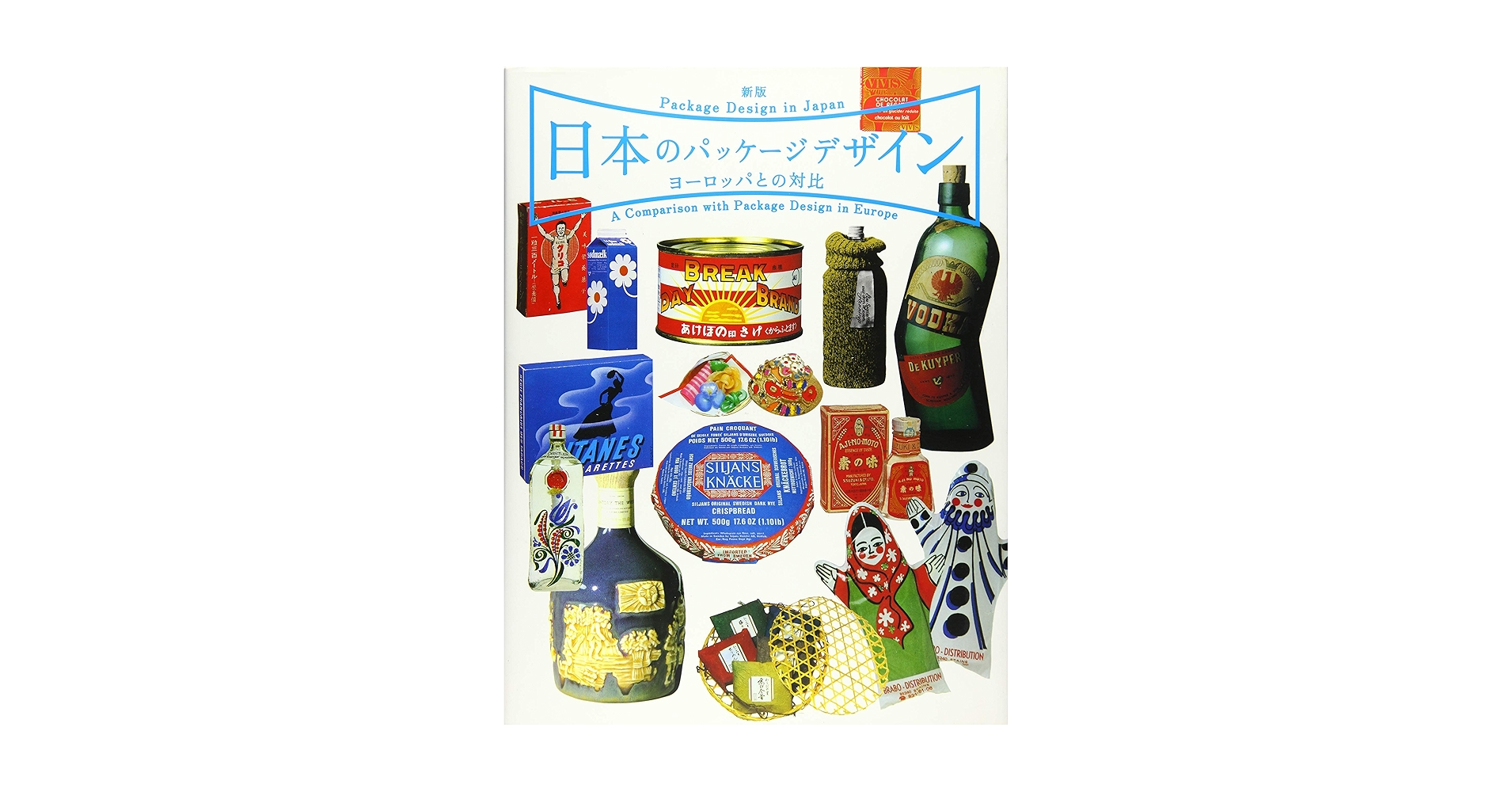 Art 　古書　日本のパッケージデザイン　ヨーロッパとの対比 1979年版 Art 古書 日本のパッケージデザイン ヨーロッパとの対比 1979