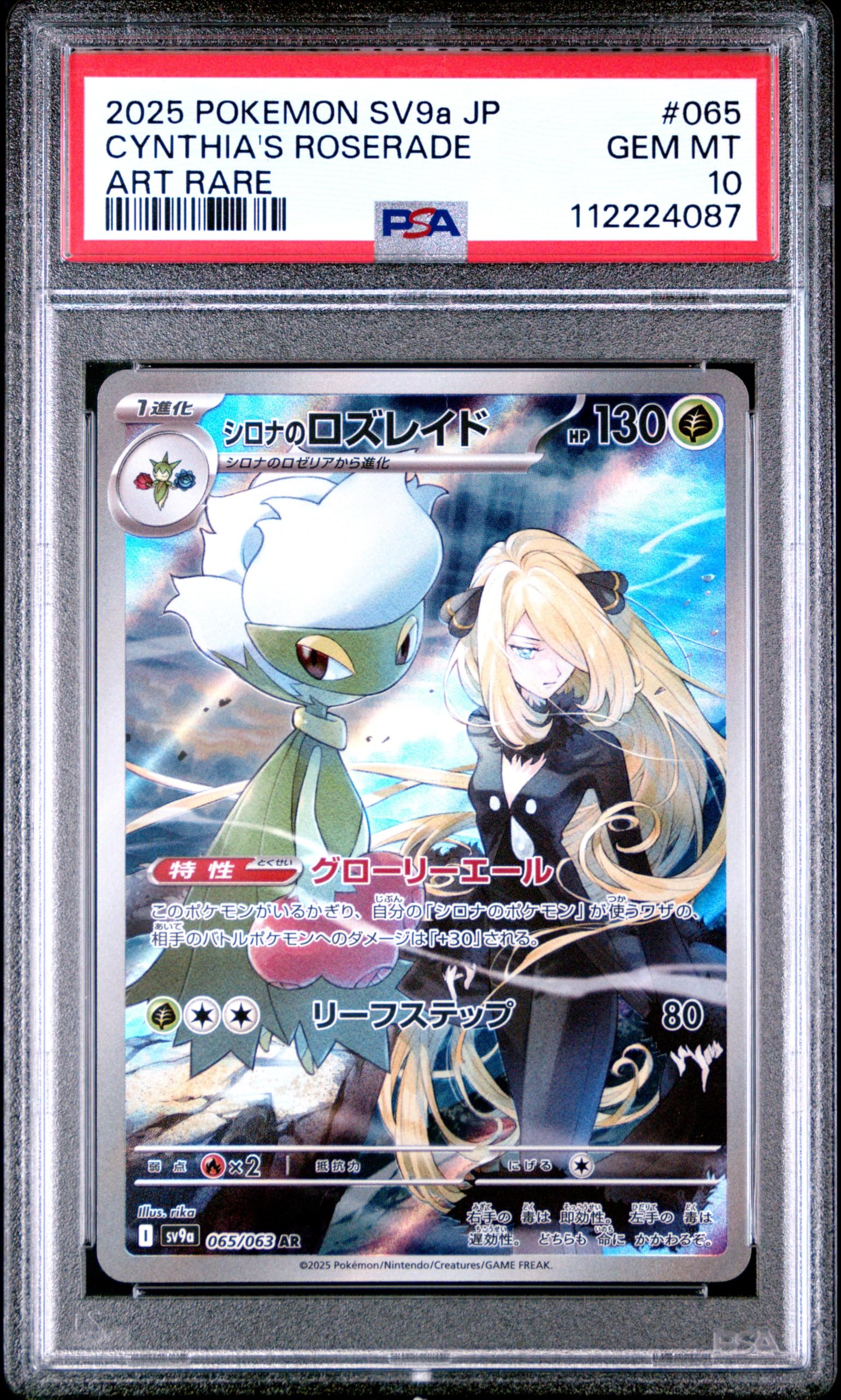 Pokemon TCG, PSA Graded 10 GEM Mint, Cynthia'S Roserade Art Rare #065, Sv9A Heat Wave Arena, Fully Encapsulated Bundle with Compatible Pokemon Hard Sealed Case