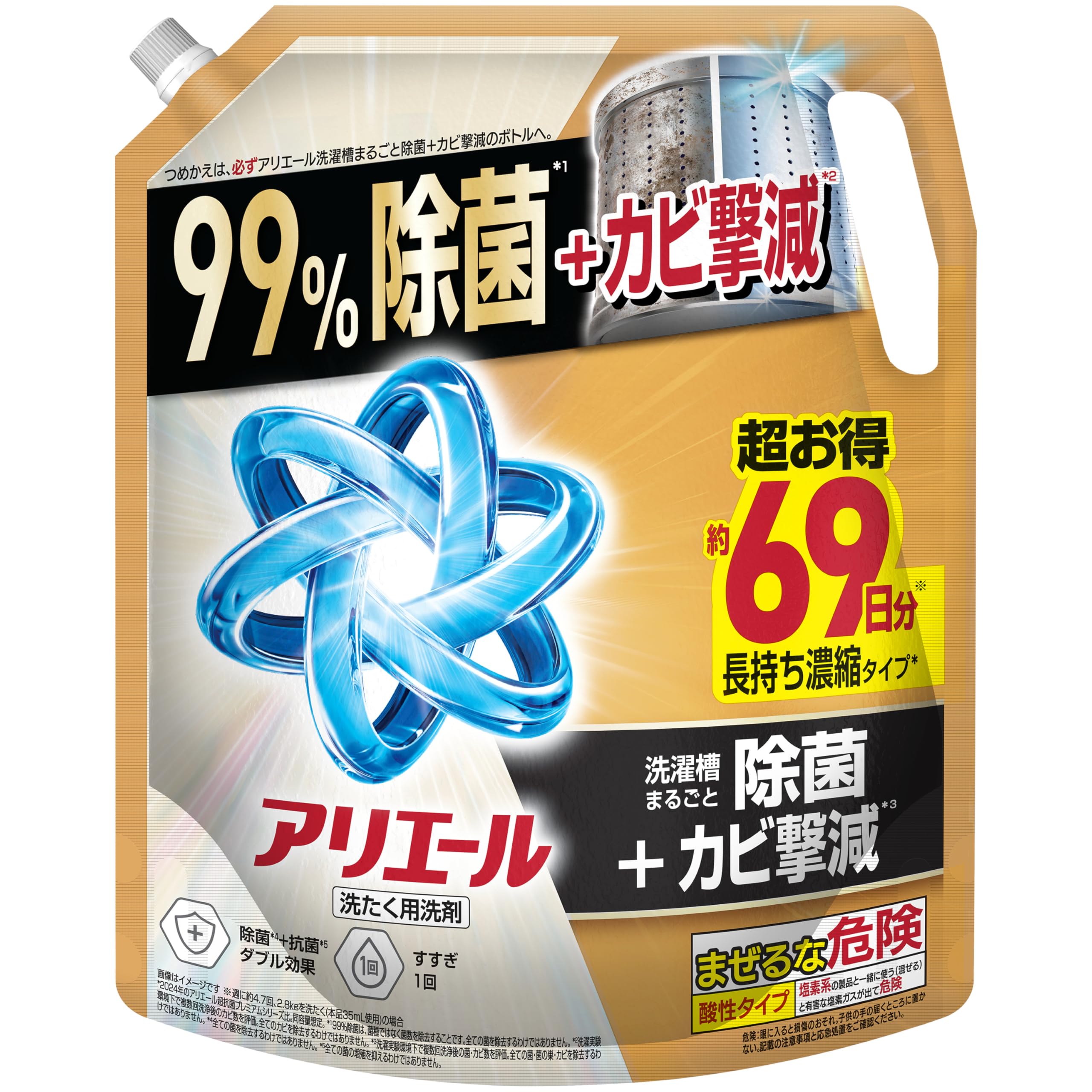 アリエール 洗濯洗剤 液体 超抗菌プレミアム 洗濯槽まるごと除菌2210gx8袋 Amazon | アリエール 洗濯洗剤 液体 洗濯槽まるごと除菌＋カビ撃減
