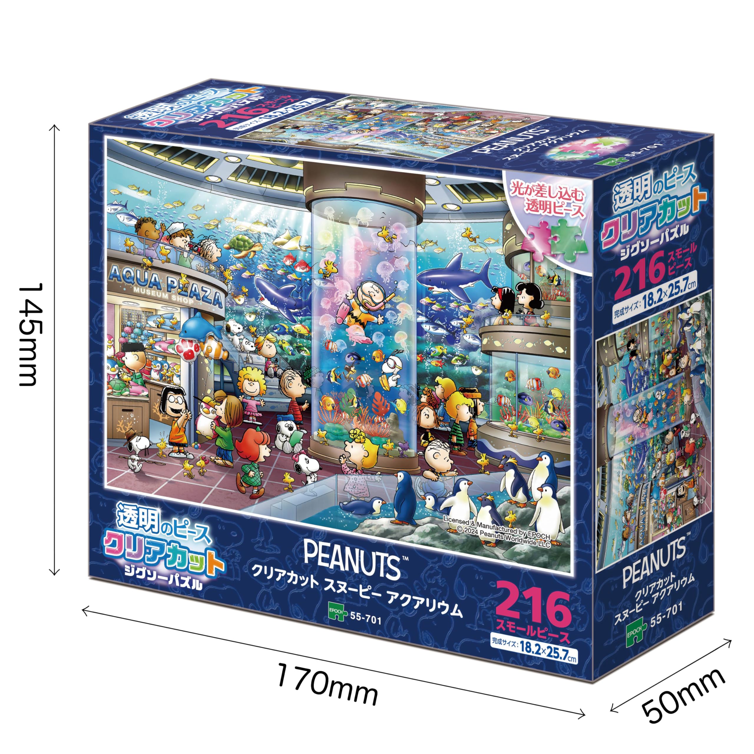 Amazon.co.jp: エポック社 216スモールピース ジグソーパズル PEANUTS