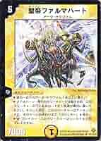 Amazon.co.jp: デュエルマスターズ DM19-041-UC 《聖帝ファルマハート 