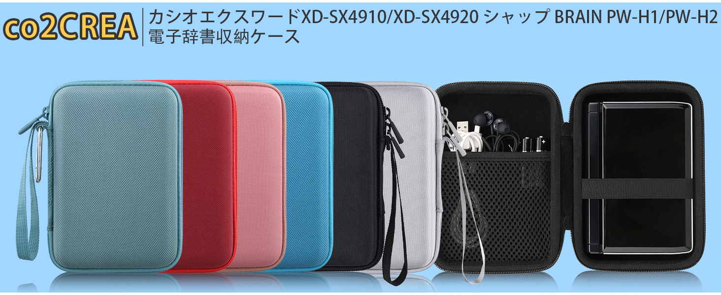 Amazon.co.jp: （ケースのみ）Casio カシオ 電子辞書 高校生