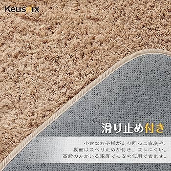 Amazon | 【Keusnix新技術】ラグ カーペット 洗える ラグマット
