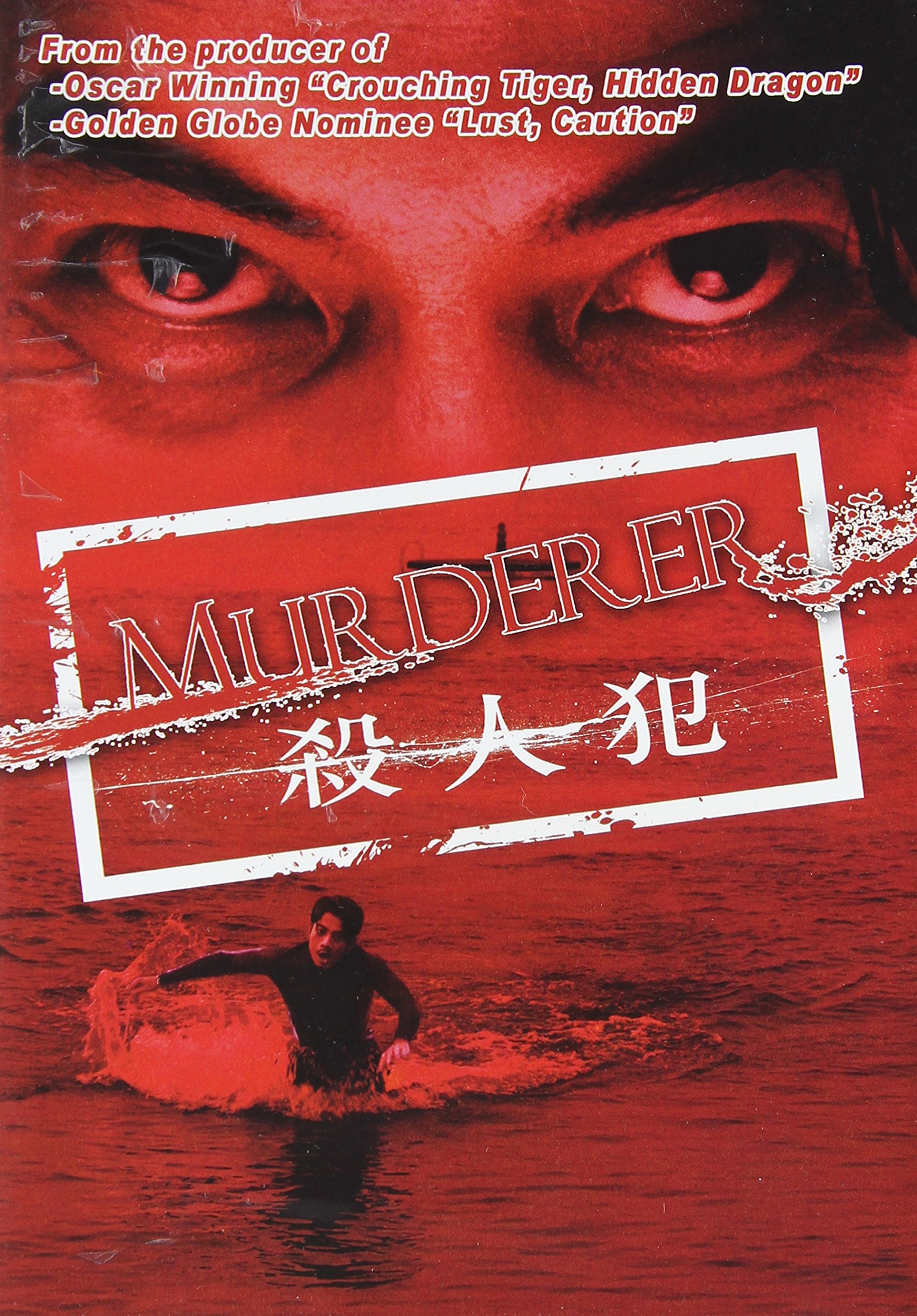 Murderer [DVD]