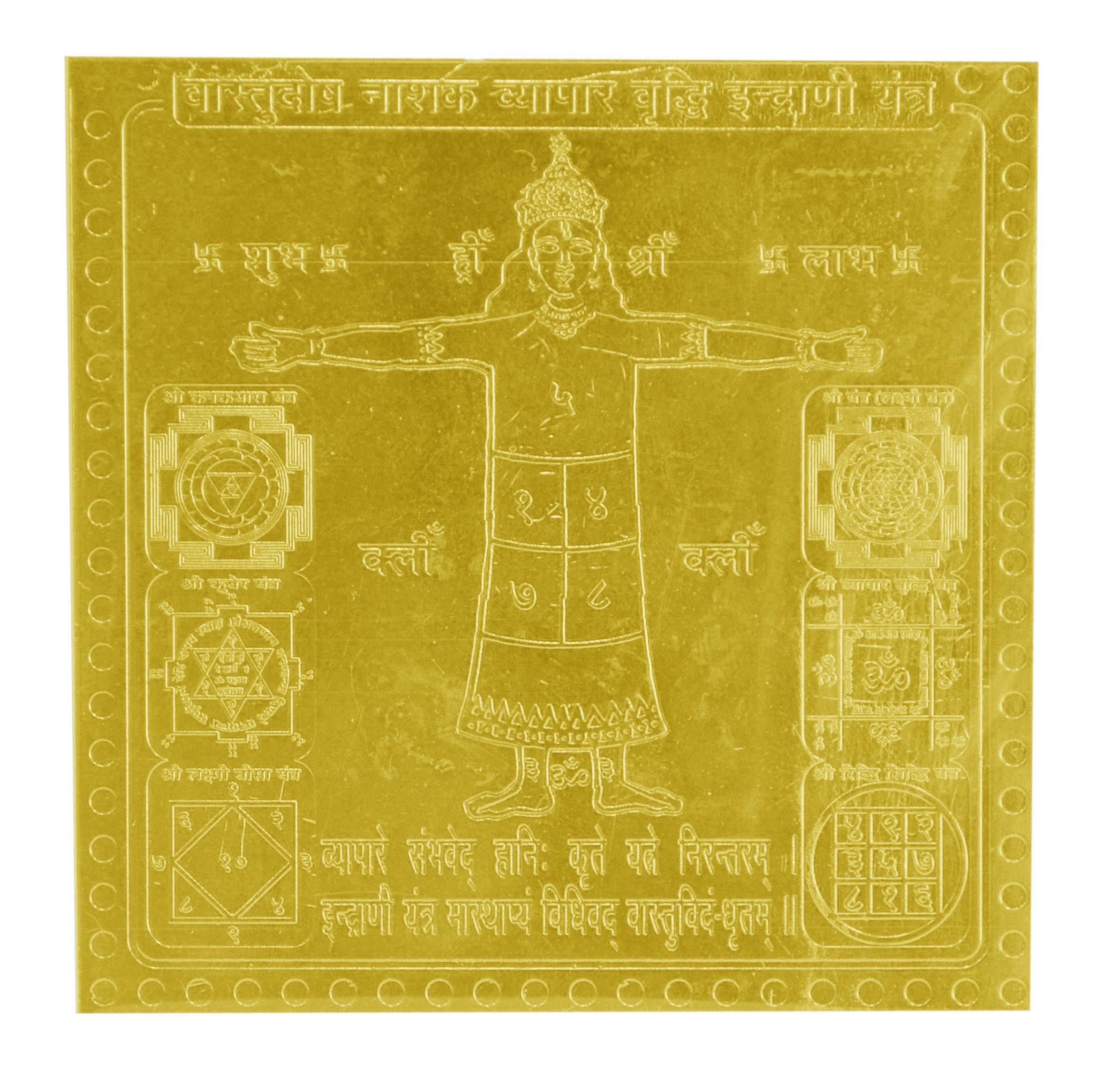 Vastudosh Nashak Vyapar Vridhi Indrani Yantra in Copper Gold Plated Heavy Premium Quality- 1.5 Inches