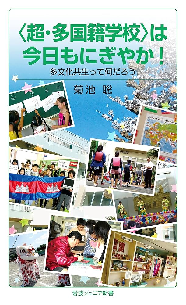 多国籍文化歴史参考書セット
