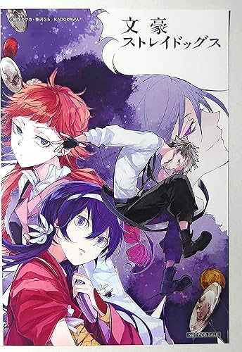 Amazon 文豪ストレイドッグス 特典 イラストカード 春河35 アニメ 萌えグッズ 通販