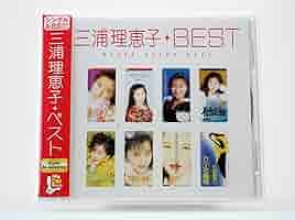Amazon.co.jp: ベスト - 三浦理恵子: ミュージック