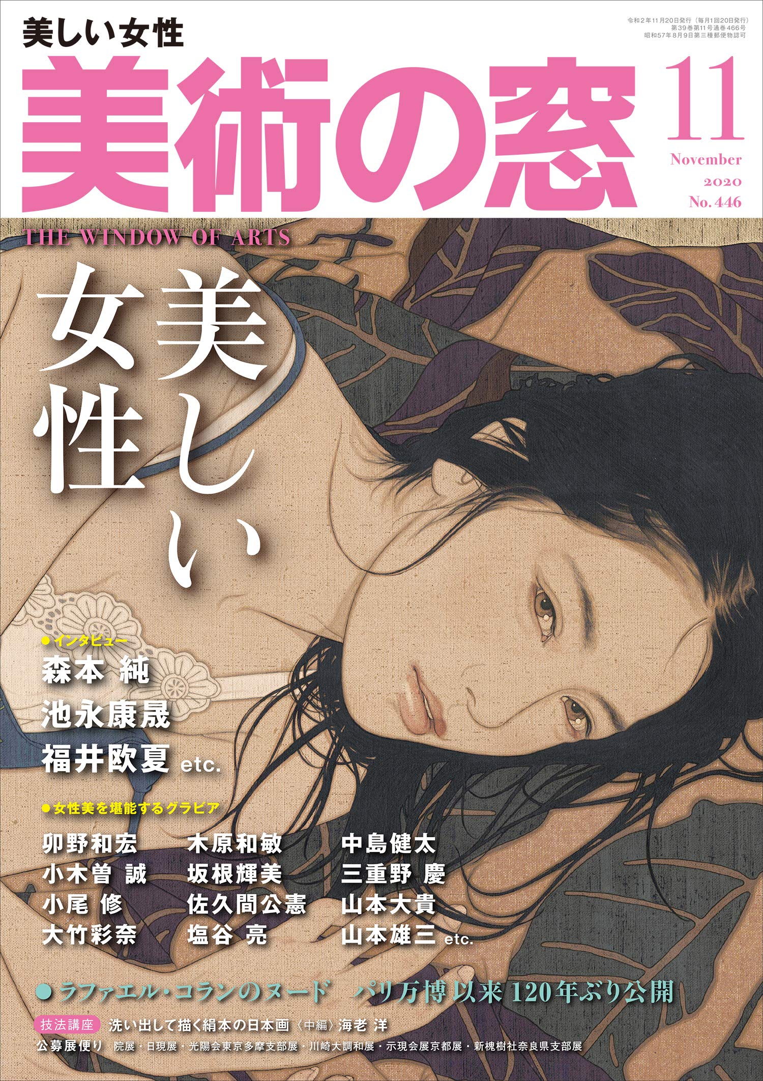 イギリス艶本画集　本の友社 イギリス艶本画集 本の友社