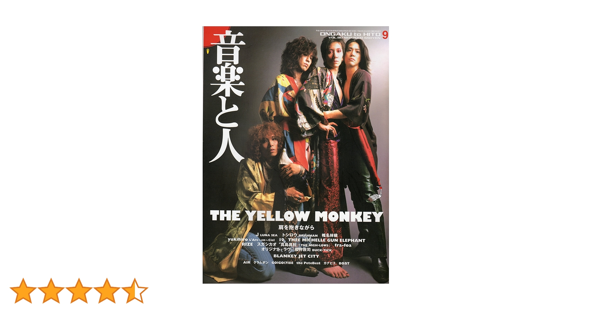 【レア本】音楽系業界で働く人々1996　旺文社ムック レア本】音楽系業界で働く人々1996 旺文社ムック 61GWGLA88RL.jpg