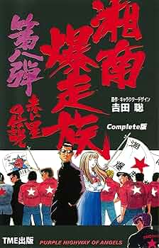 サイン本・天馬の血族 : 完全版チラシ2枚、売上げカード、 帯付き初版第8巻 910N1LrOmAL._UF350,350_QL50_.jpg