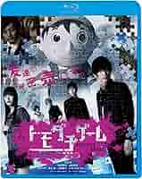 トモダチゲーム 【DVD】 81+-mL1FNTL.jpg