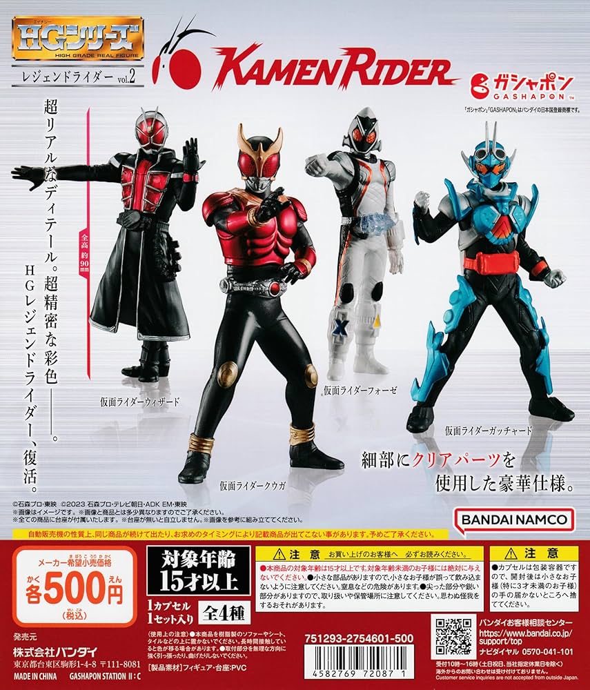 Amazon.co.jp: HG レジェンドライダーvol.2 [全4種セット フルコンプ Amazon.co.jp: HG レジェンドライダーvol.2 [全4種セット フルコンプ