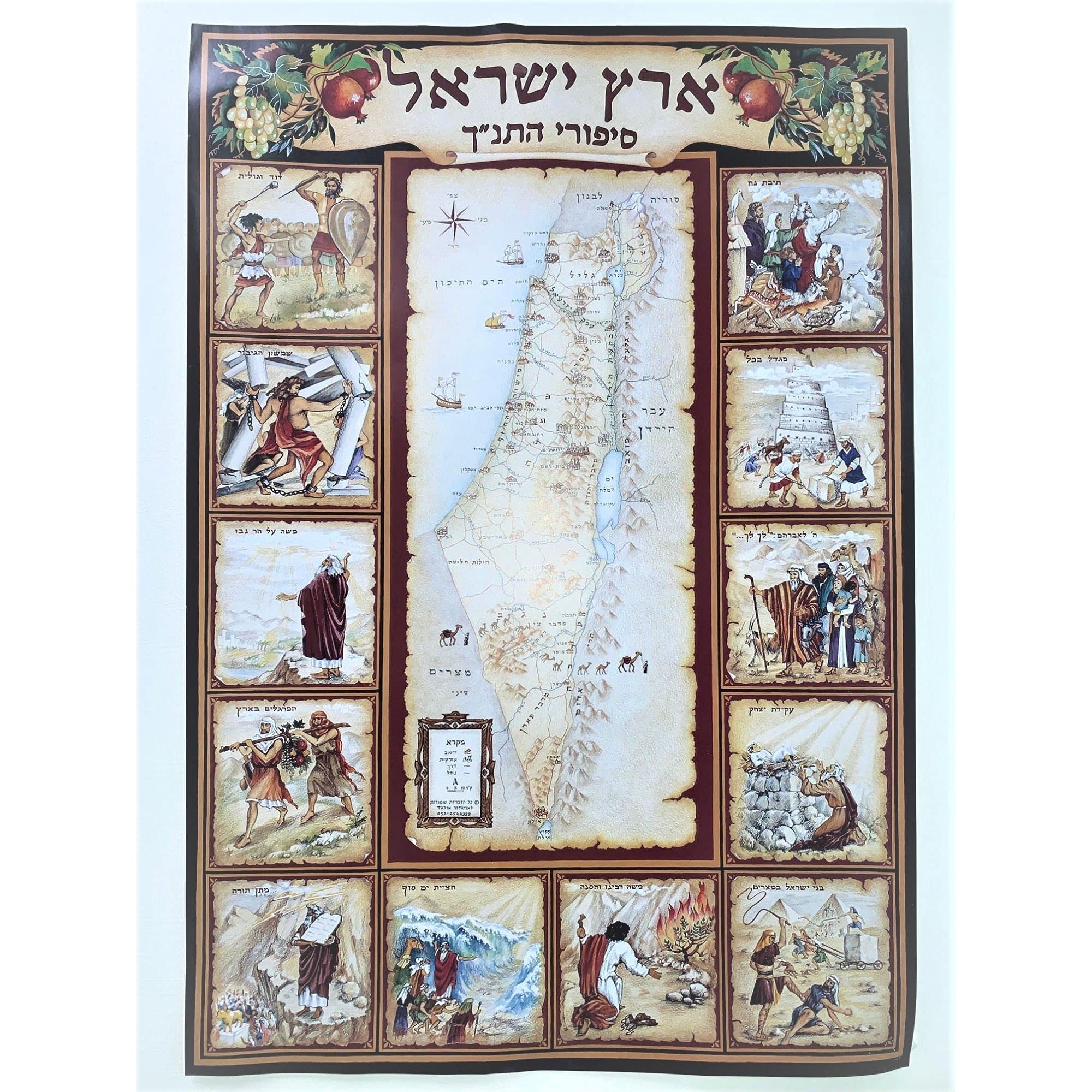 Historias de la Biblia Mapa ilustrado Tierra de Israel mapa judaica 26 x 18 Póster Holyland