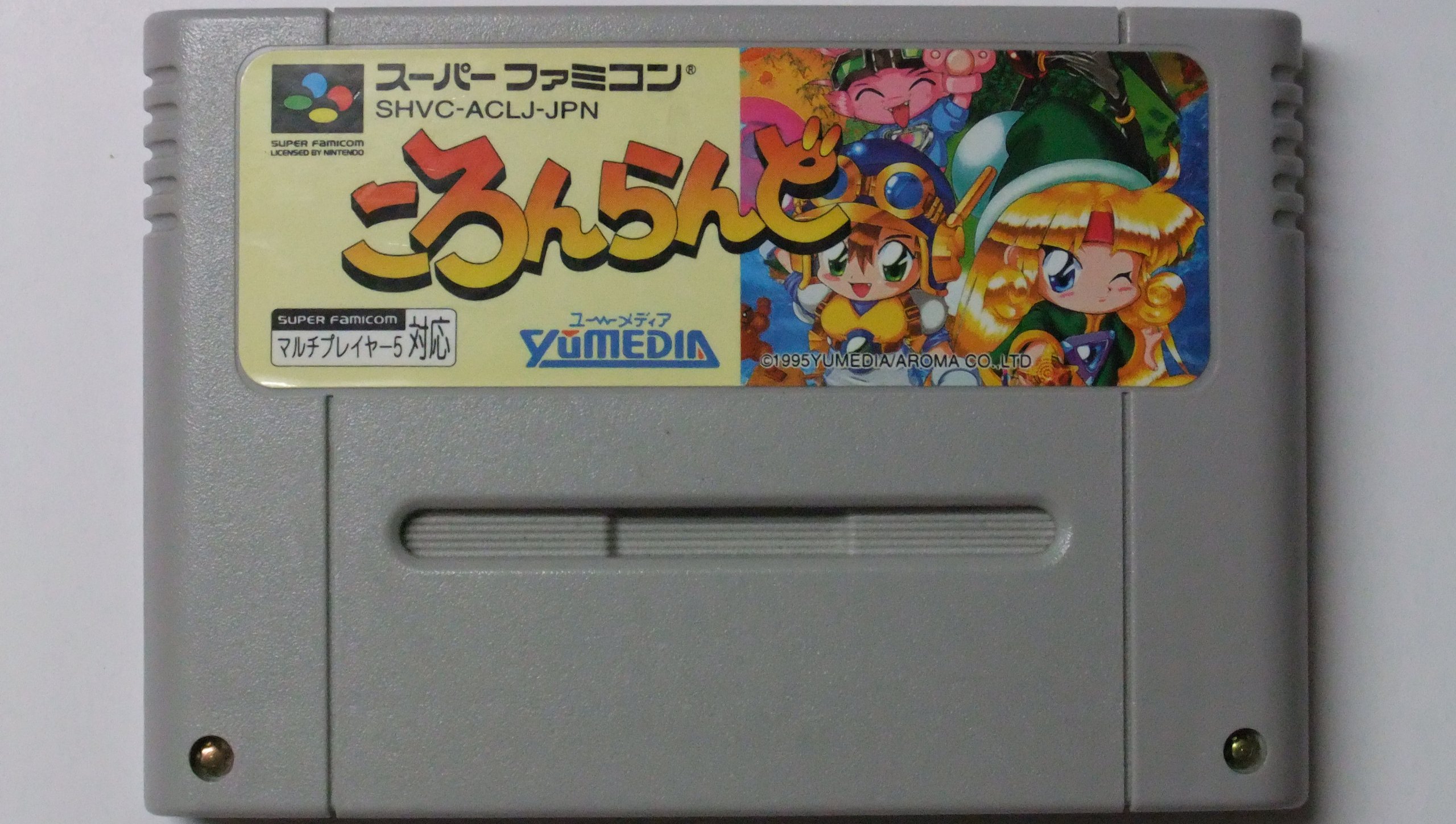 Amazon.co.jp: ころんらんど : ゲーム