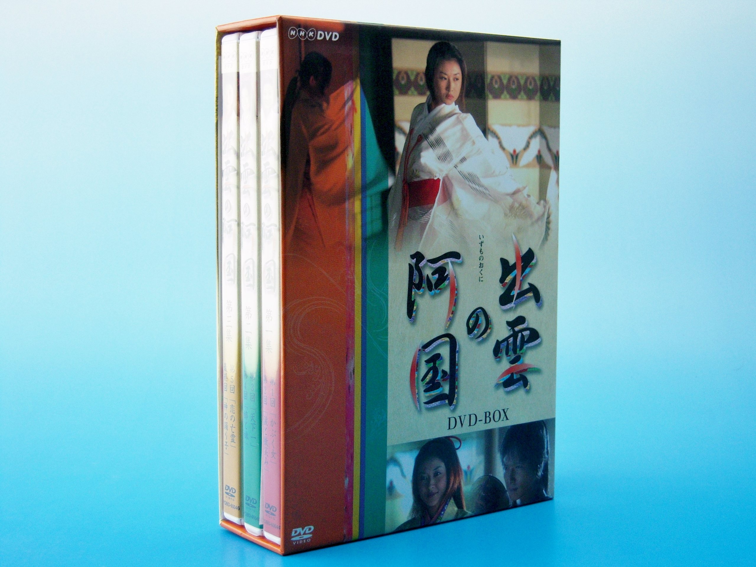 Amazon.co.jp: 出雲の阿国 DVD-BOX : 菊川怜, 有吉佐和子, 菊川怜, 堺