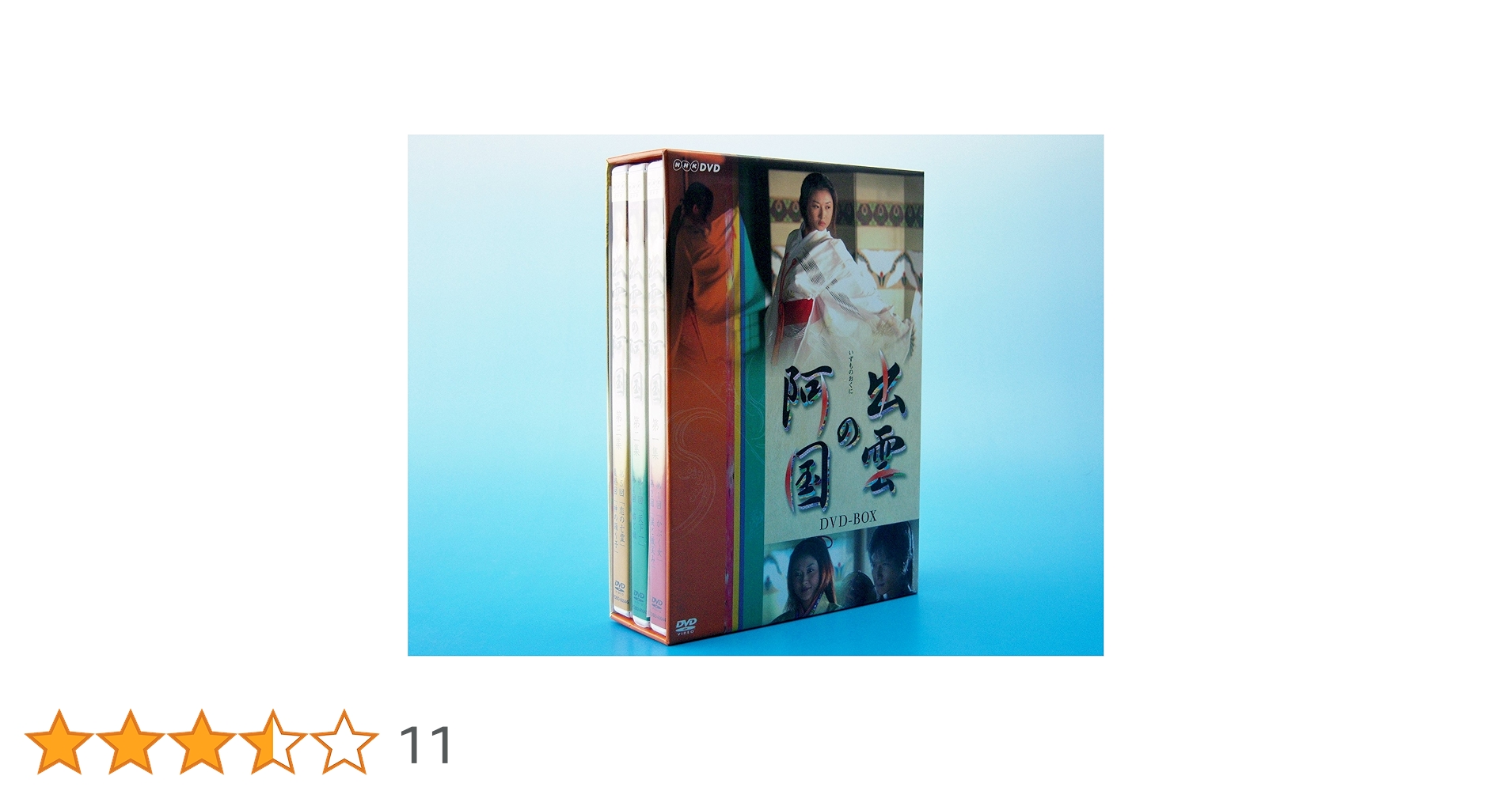 出雲の阿国 DVD-BOX〈3枚組〉 出雲の阿国 DVD-BOX | HMV&BOOKS online - POBD-69044