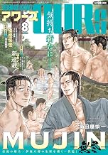 ヤングキングアワーズ 2026年 08月号 [雑誌]