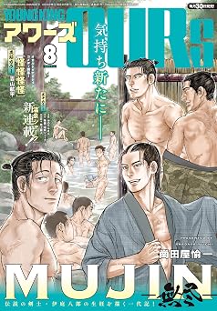 ヤングキングアワーズ 2026年08月号 ヤングキングアワーズ 2026年08月号