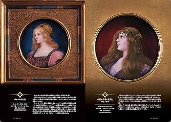 梶 光夫コレクション 炎の芸術エマーユ 美しき女神たちの肖像