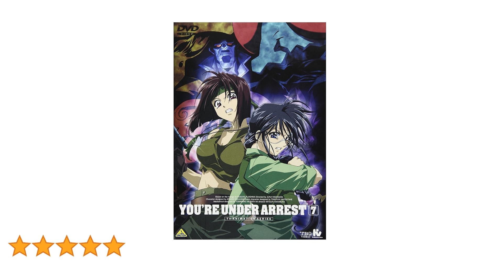 Amazon.co.jp: 逮捕しちゃうぞ vol.7 [DVD] : 玉川紗己子, 平松