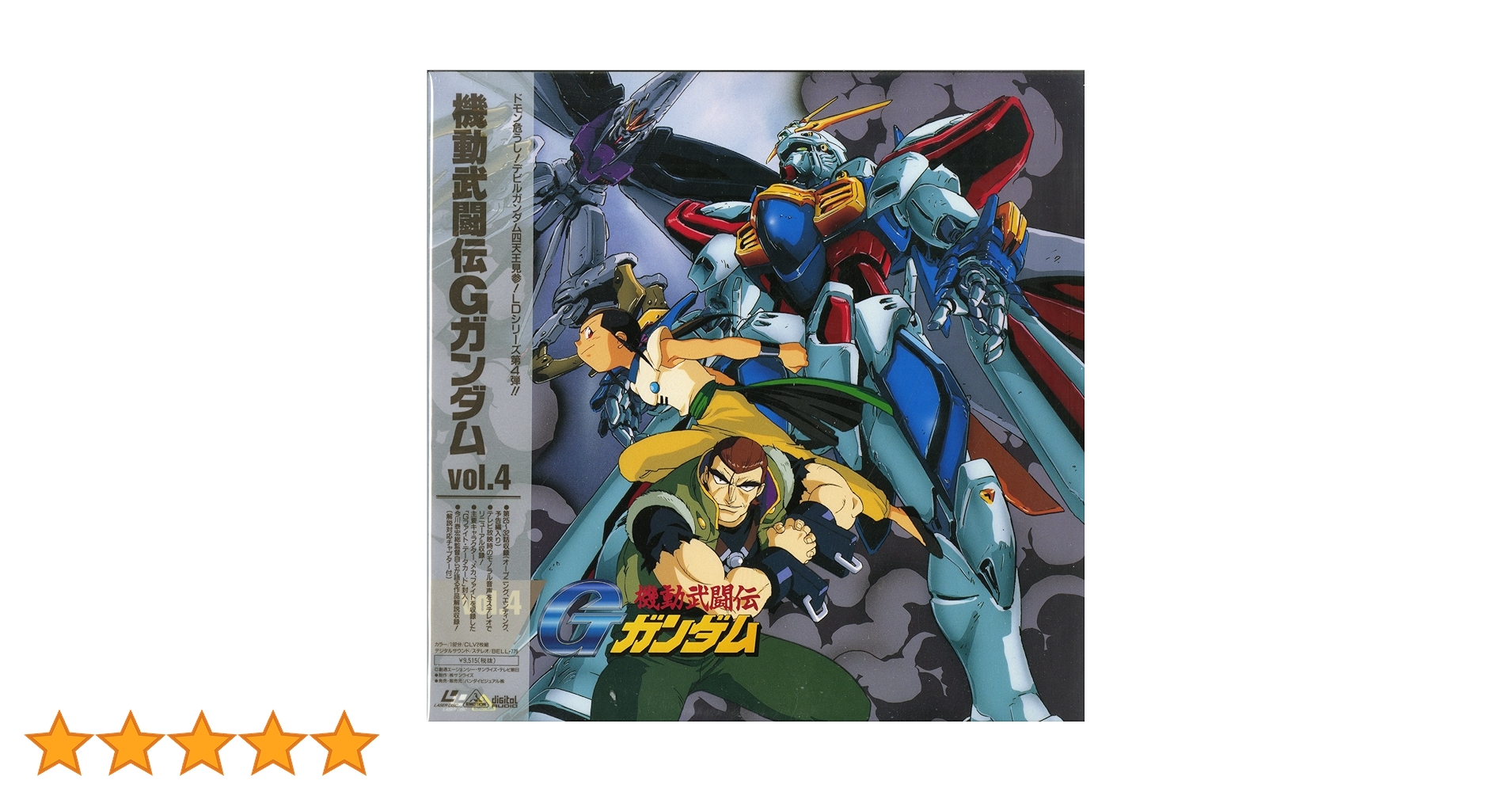 SDガンダムDVD4巻セット Yahoo!オークション -「機動戦士sdガンダム dvd」(DVD) の落札