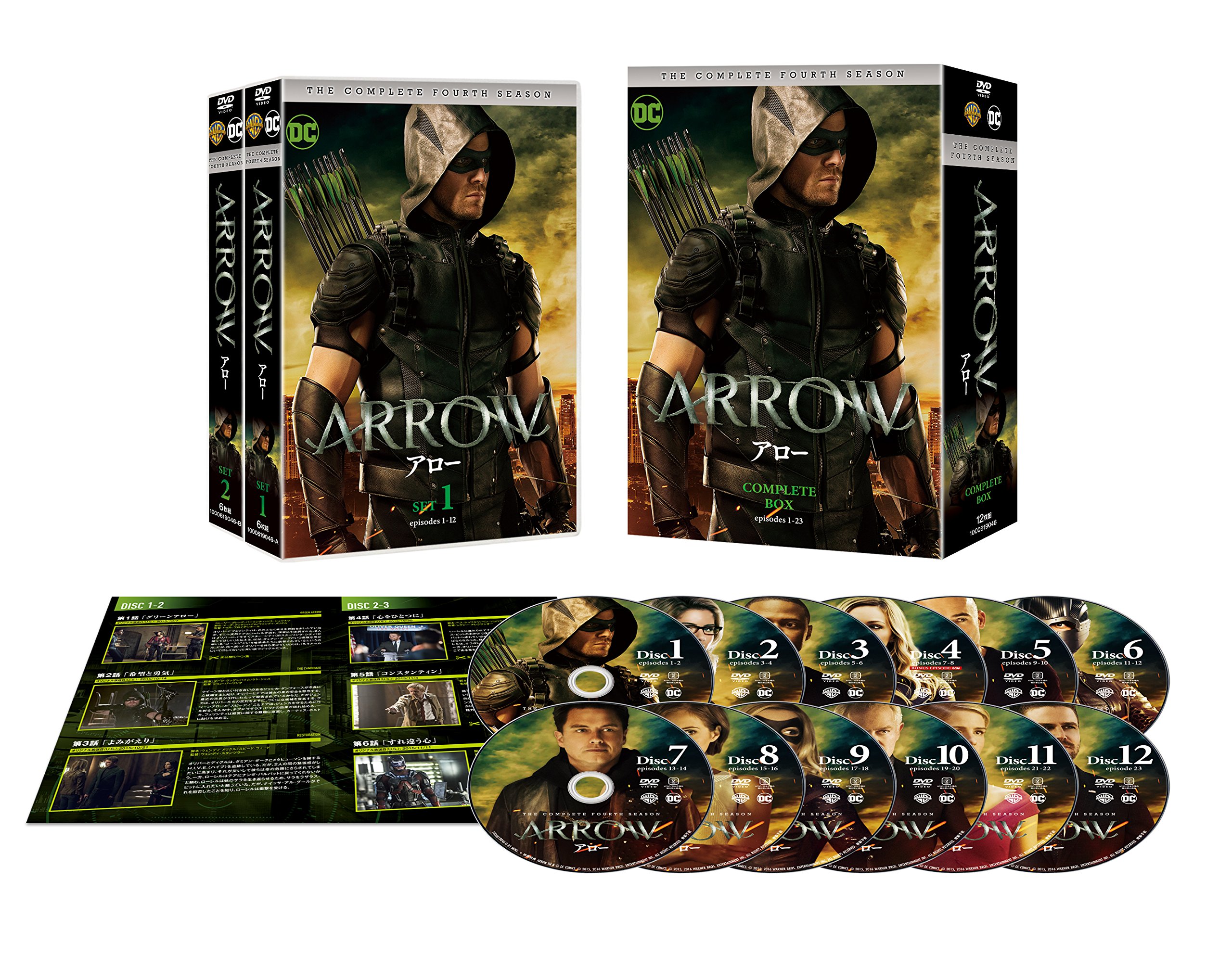 ARROW/アロー 4thシーズン 前半セット (1~12話収録・3枚組) [DVD] n5ksbvb Amazon.co.jp: ARROW/アロー 4thシーズン 後半セット (13~23話