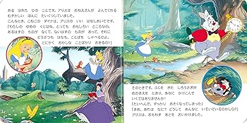 [✨激レア✨] ふしぎの国のアリス Disney Fan 高精細複製原画 ✨激レア✨] ふしぎの国のアリス Disney Fan 高精細複製原画