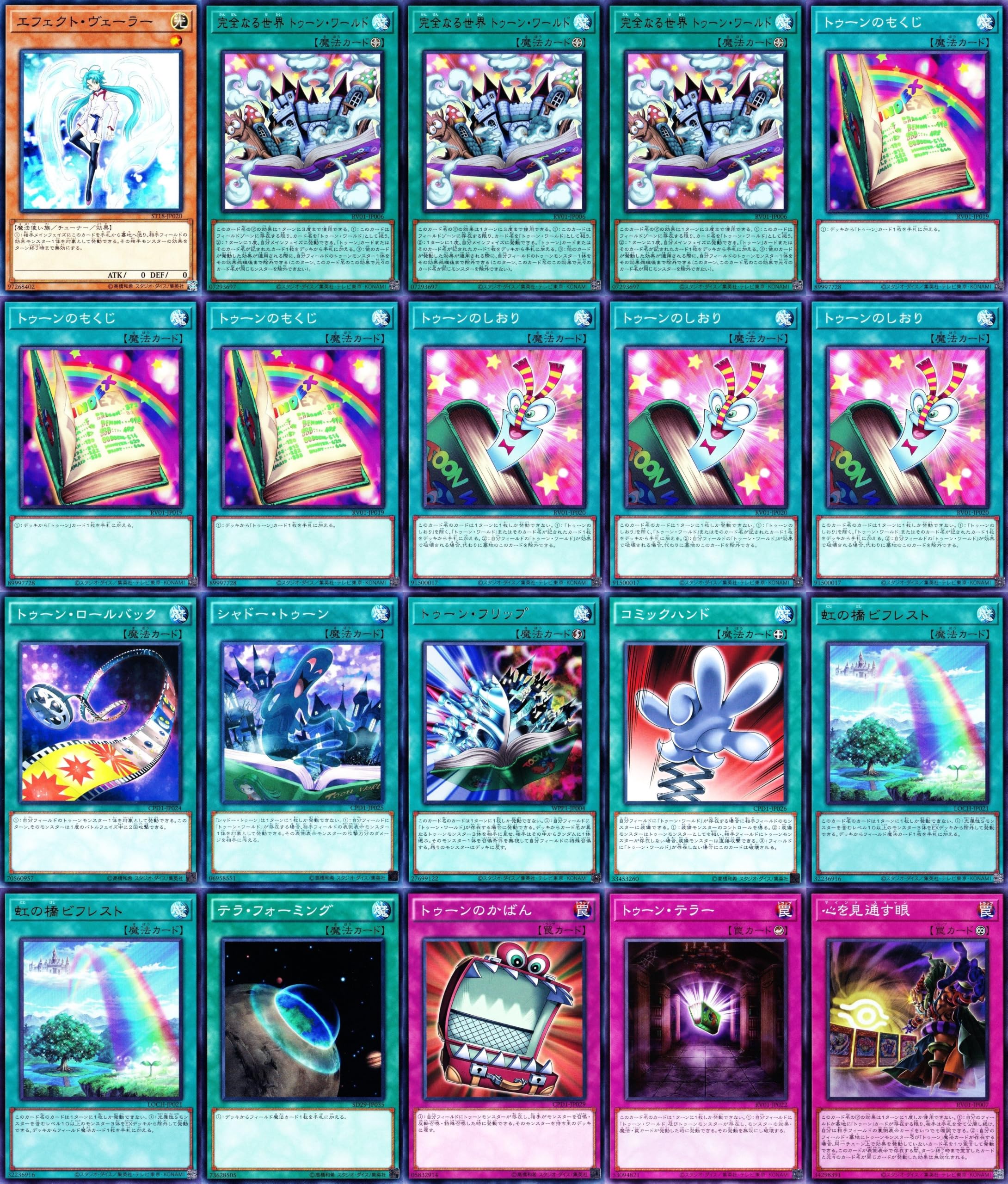 トゥーン デッキ 本格構築済みデッキ ブルーアイズトゥーンアルティメットドラゴン Amazon.co.jp: 【本格構築】 トゥーンデッキ ブルーアイズ トゥーン