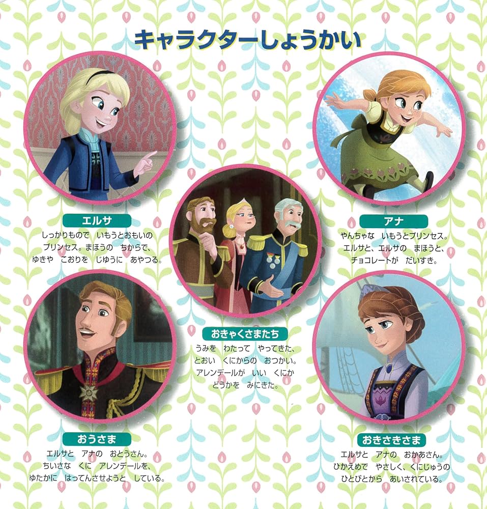 Amazon.co.jp: アナと雪の女王 ねぇエルサ、あそぼ! (ディズニー Amazon.co.jp: アナと雪の女王 ねぇエルサ、あそぼ! (ディズニー