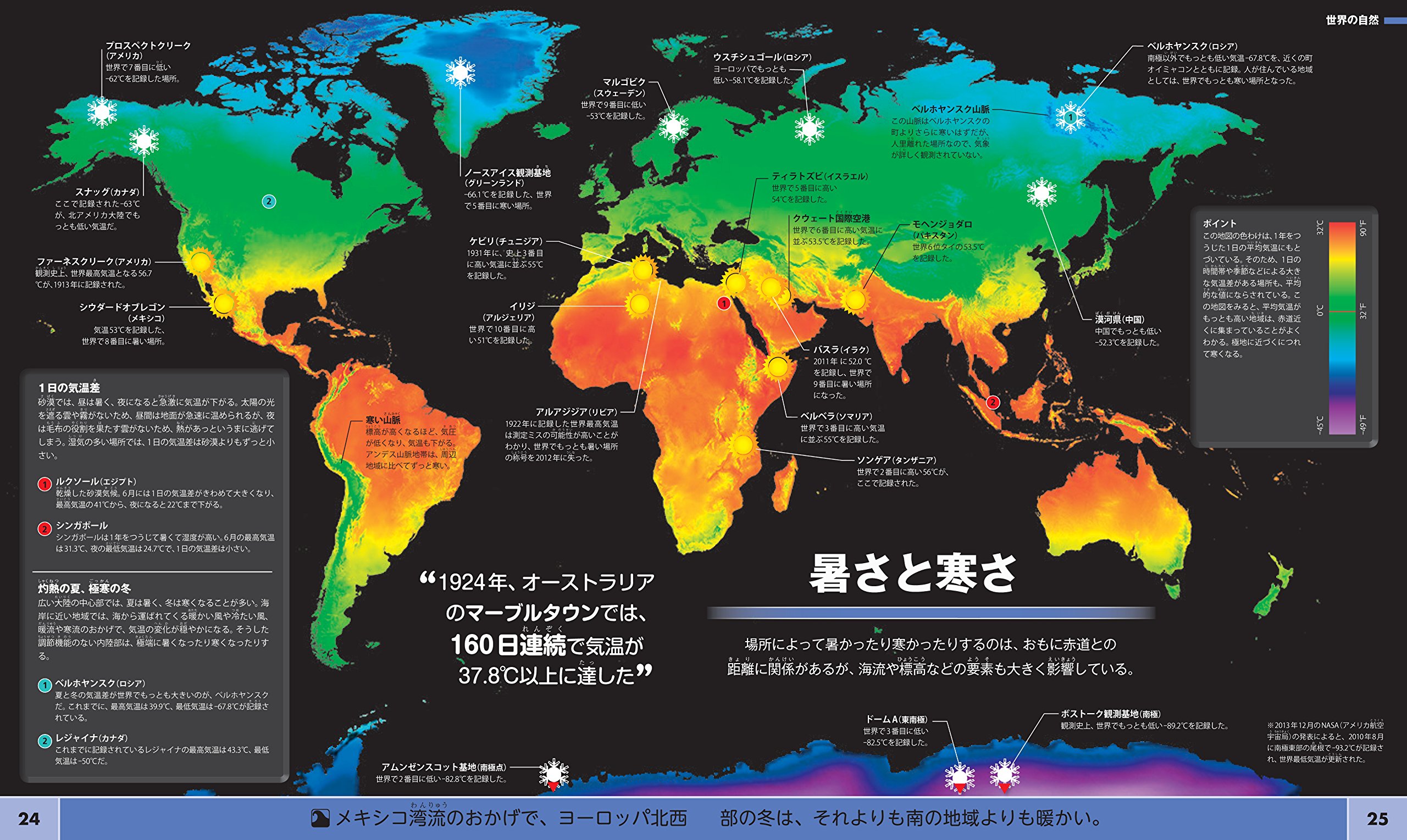 ビジュアル世界大地図 左巻 健男 本 通販 Amazon ビジュアル世界大地図 左巻 健男 本 通販 Amazon