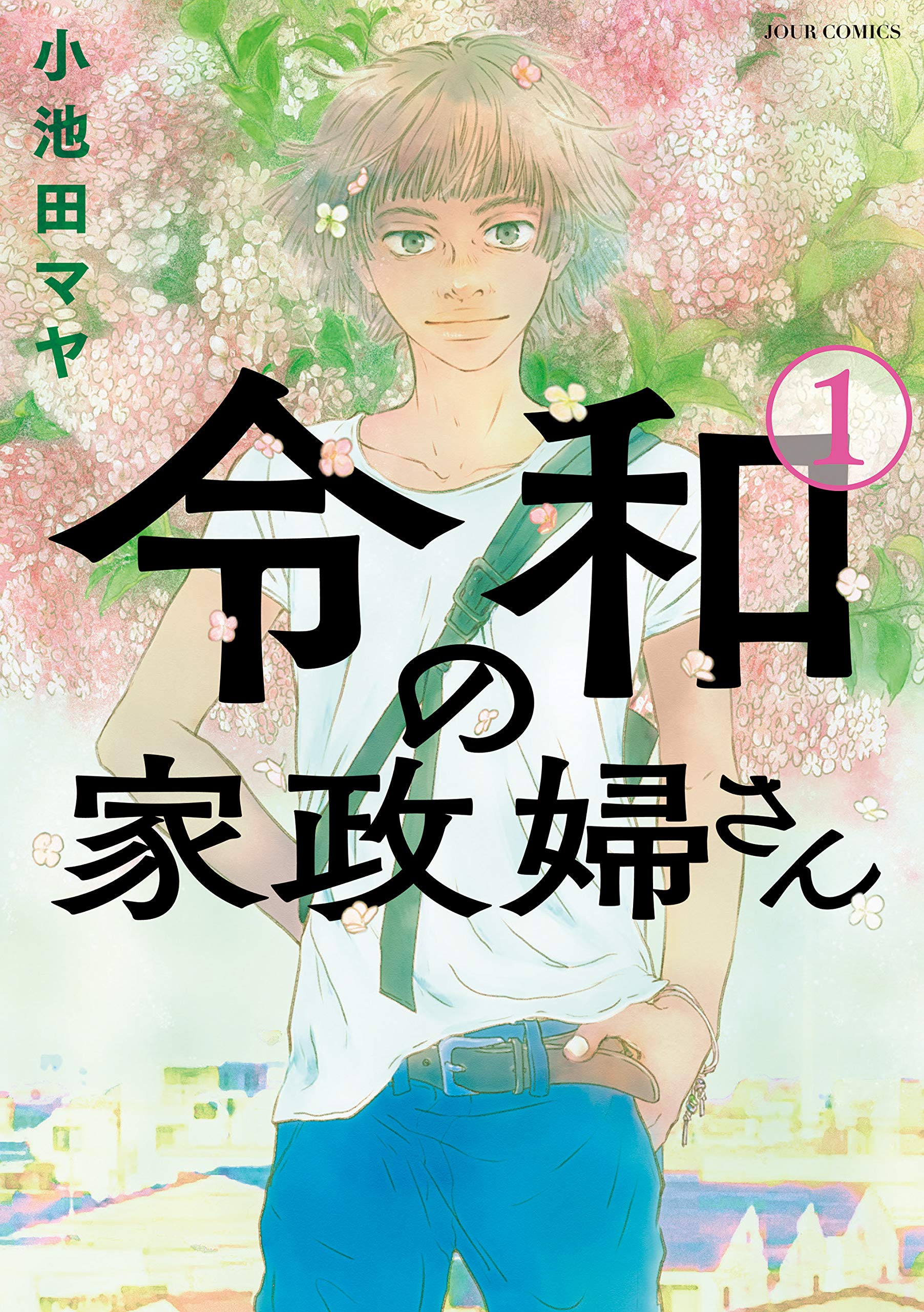 Amazon.co.jp: 小池田 マヤ: 本、バイオグラフィー、最新アップデート