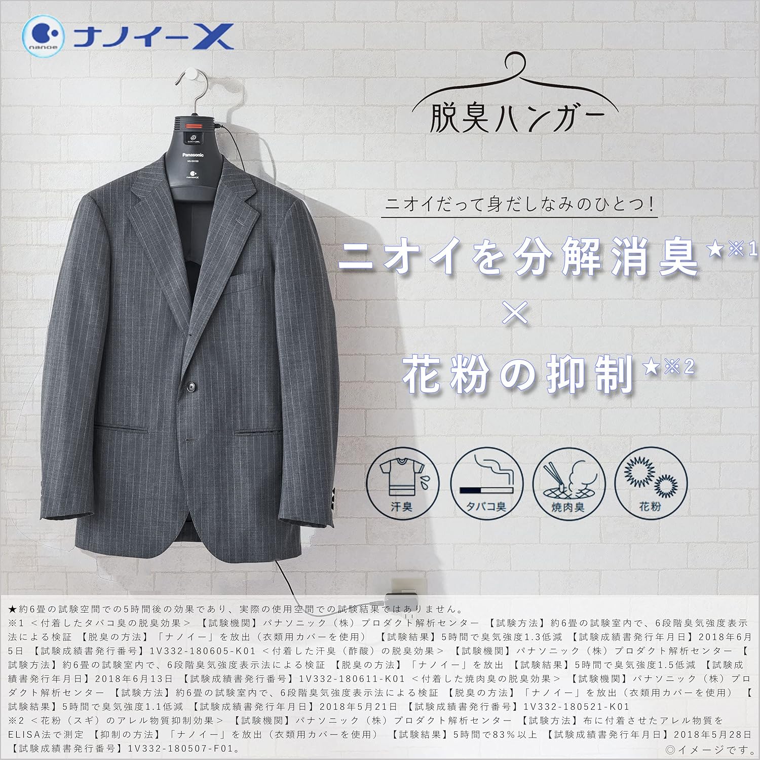 Panasonic Deodorizing Hanger Nanoe-X MS-DH100-K (Black)【Japan Domestic genuine products】