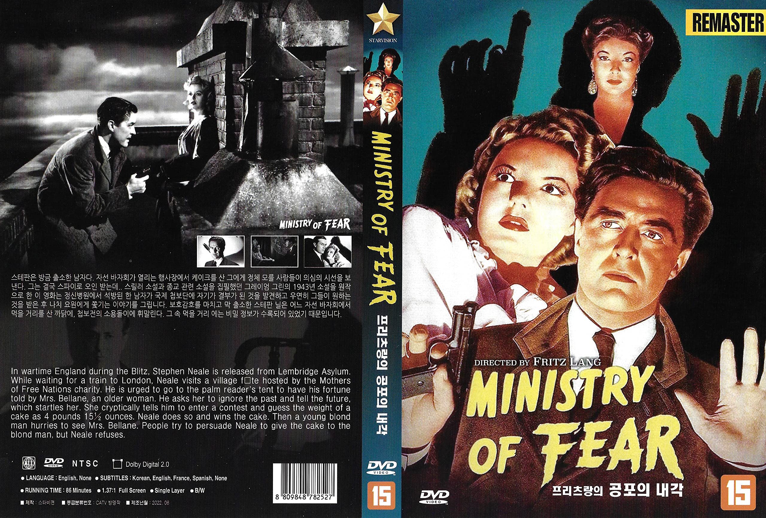 Ministry of Fear novela de espionaje suspense psicológico y literatura de culto