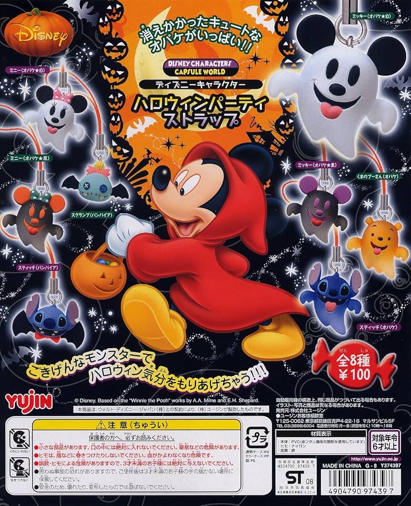 ディズニーグッズ まとめ売り バラ売り不可 ディズニーグッズ まとめ売り バラ売り不可 箱買いしたランダム